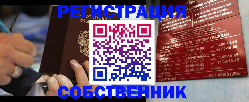 временная регистрация адрес в Кольчугино