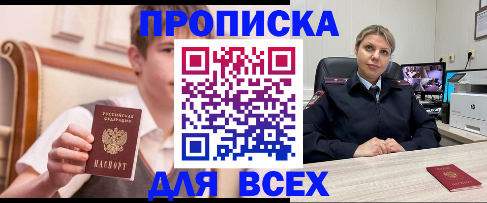 прописка в Кольчугино