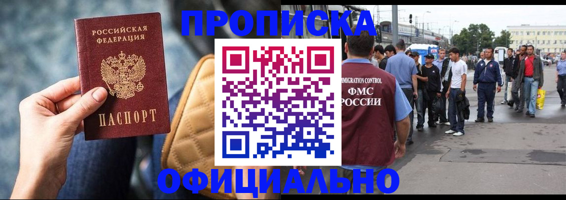 прописка штамп в Кольчугино